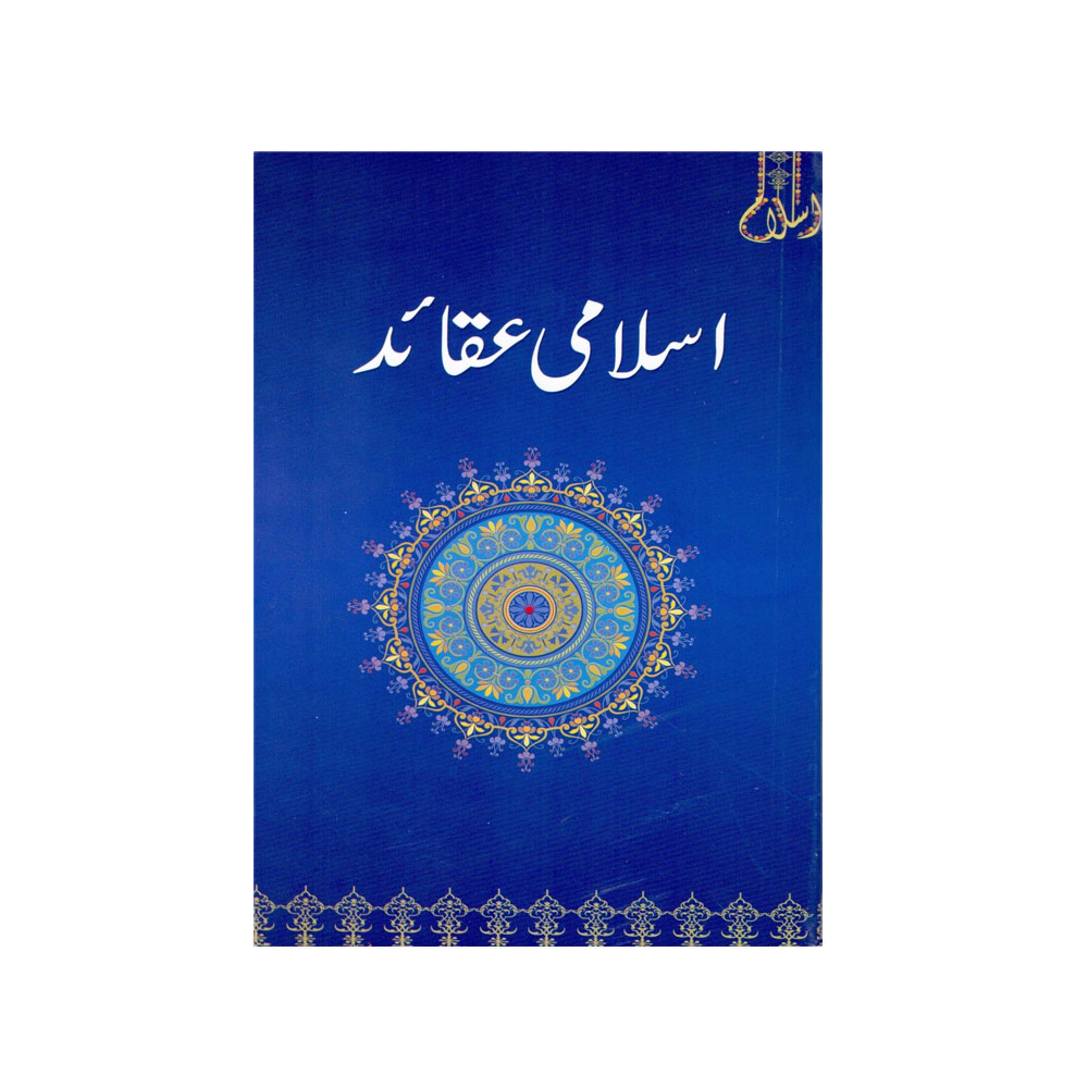 ISLAMI AQAID