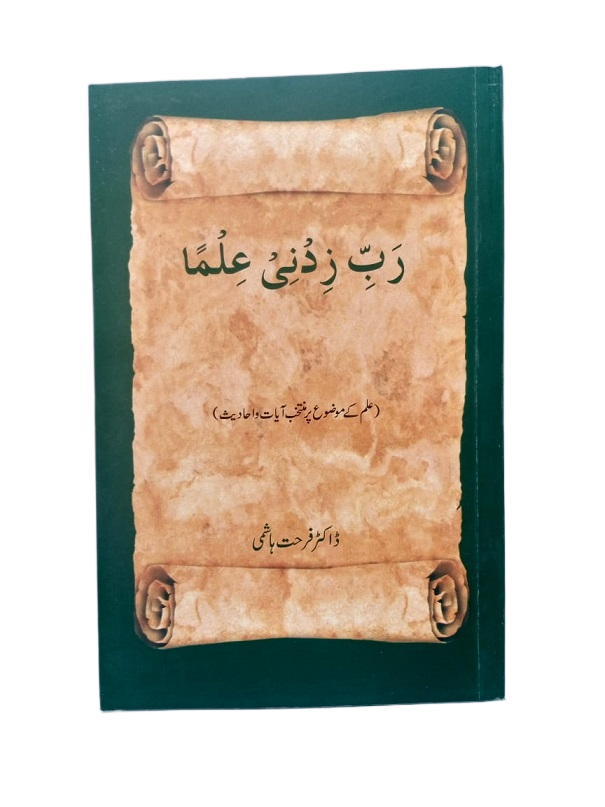RABBI ZIDNI ILMA