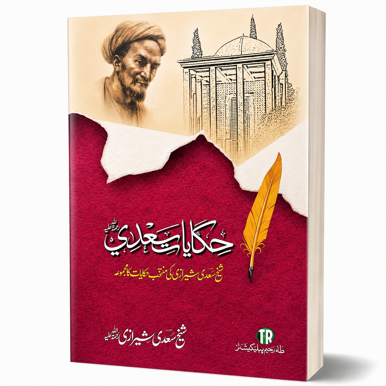 HAKAYAT E SAADI