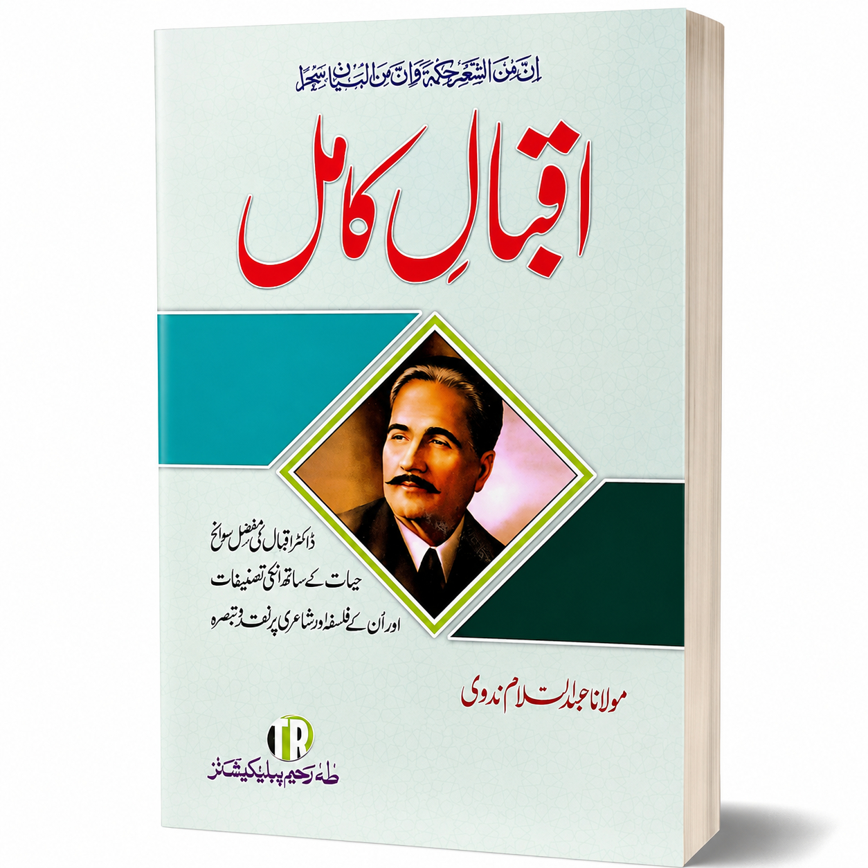 IQBAL E KAMIL