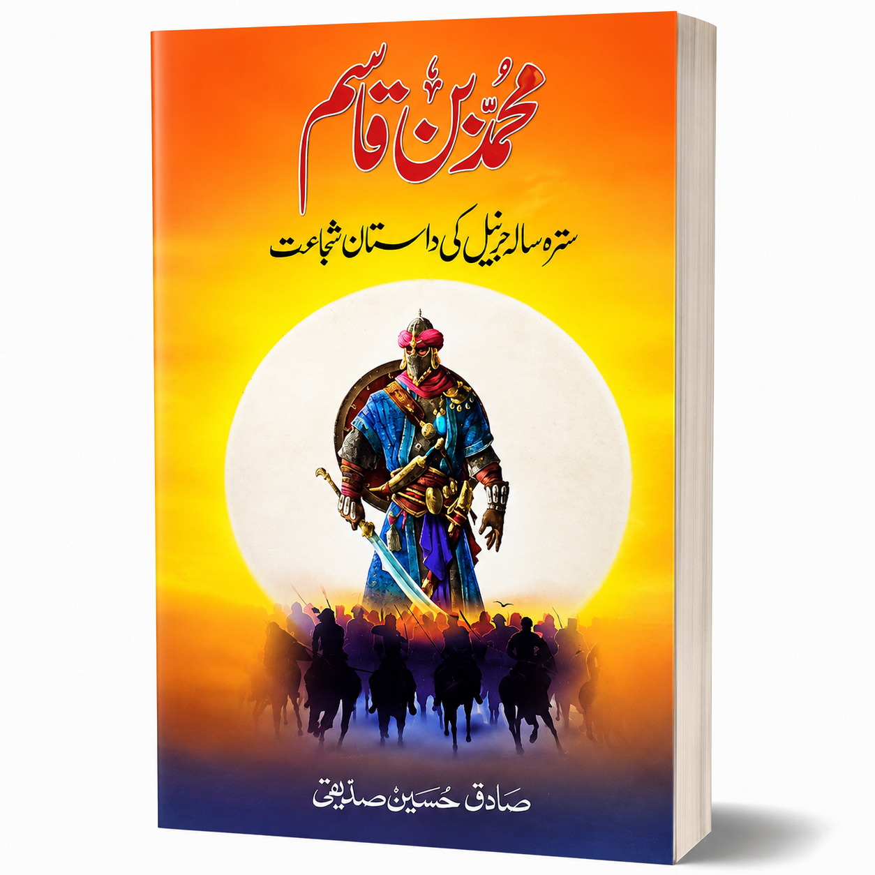 MUHAMMAD BIN QASIM