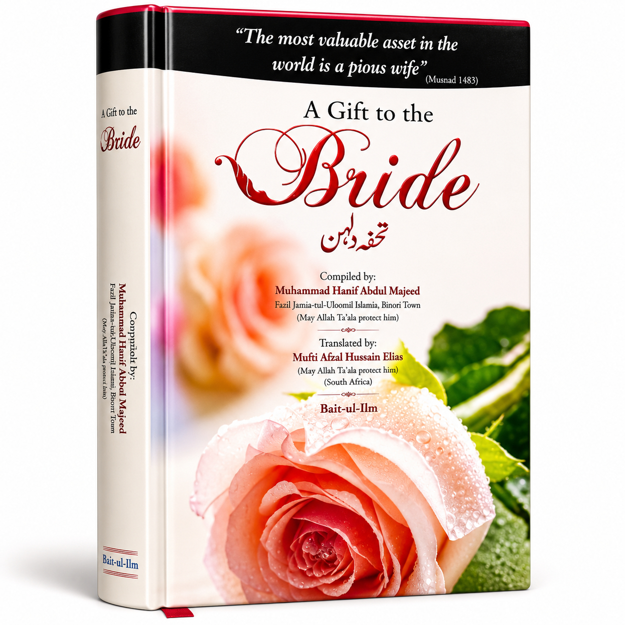 GIFT TO A BRIDE