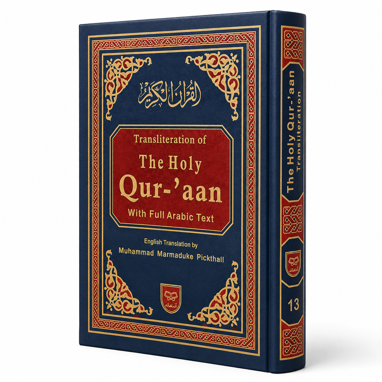 QURAN | 13