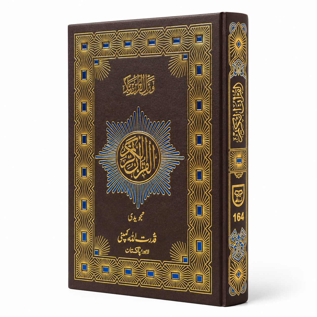 QURAN | 164