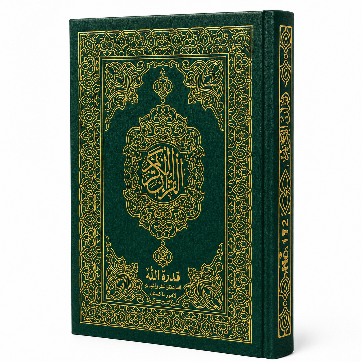 QURAN | 172