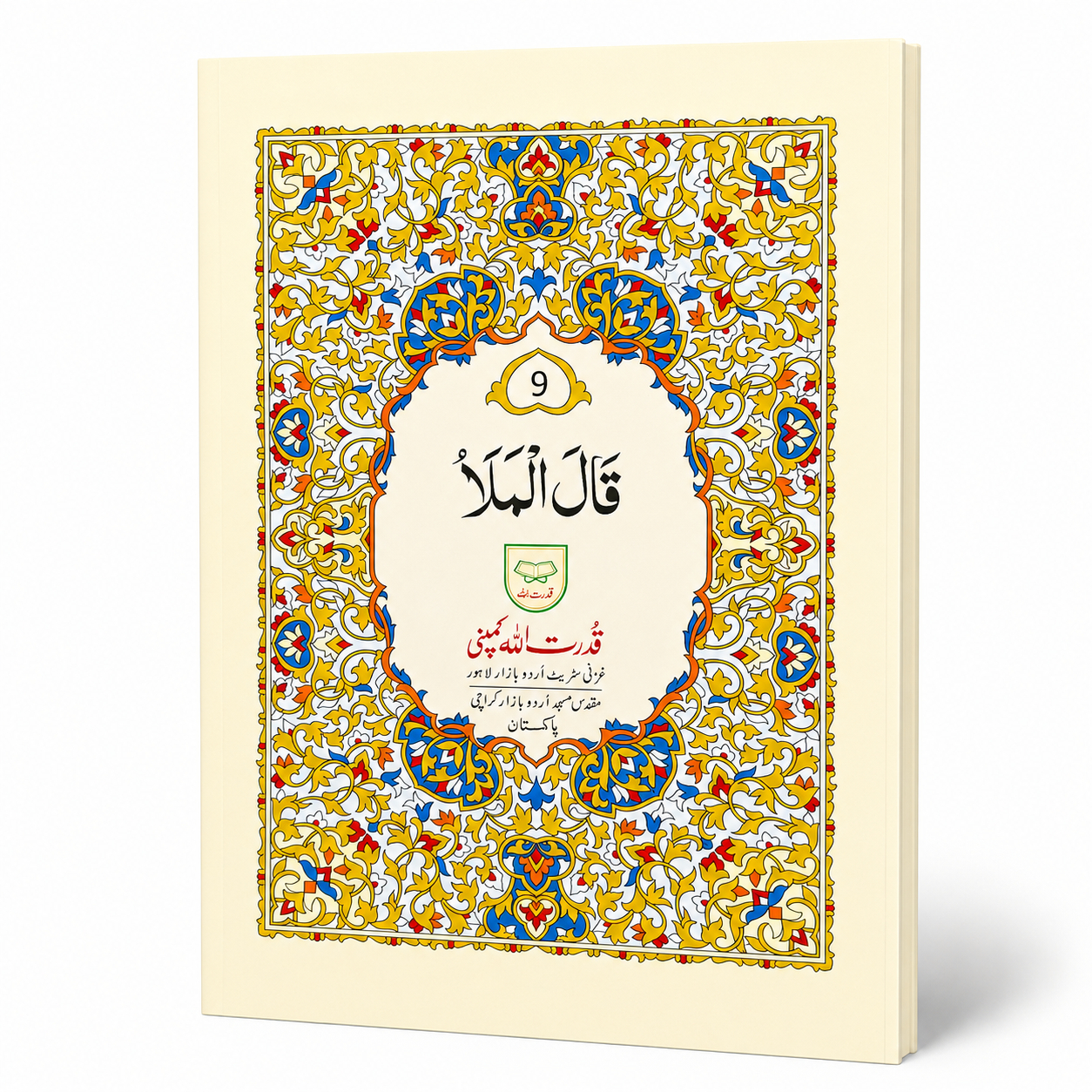 PARA 9 | 209