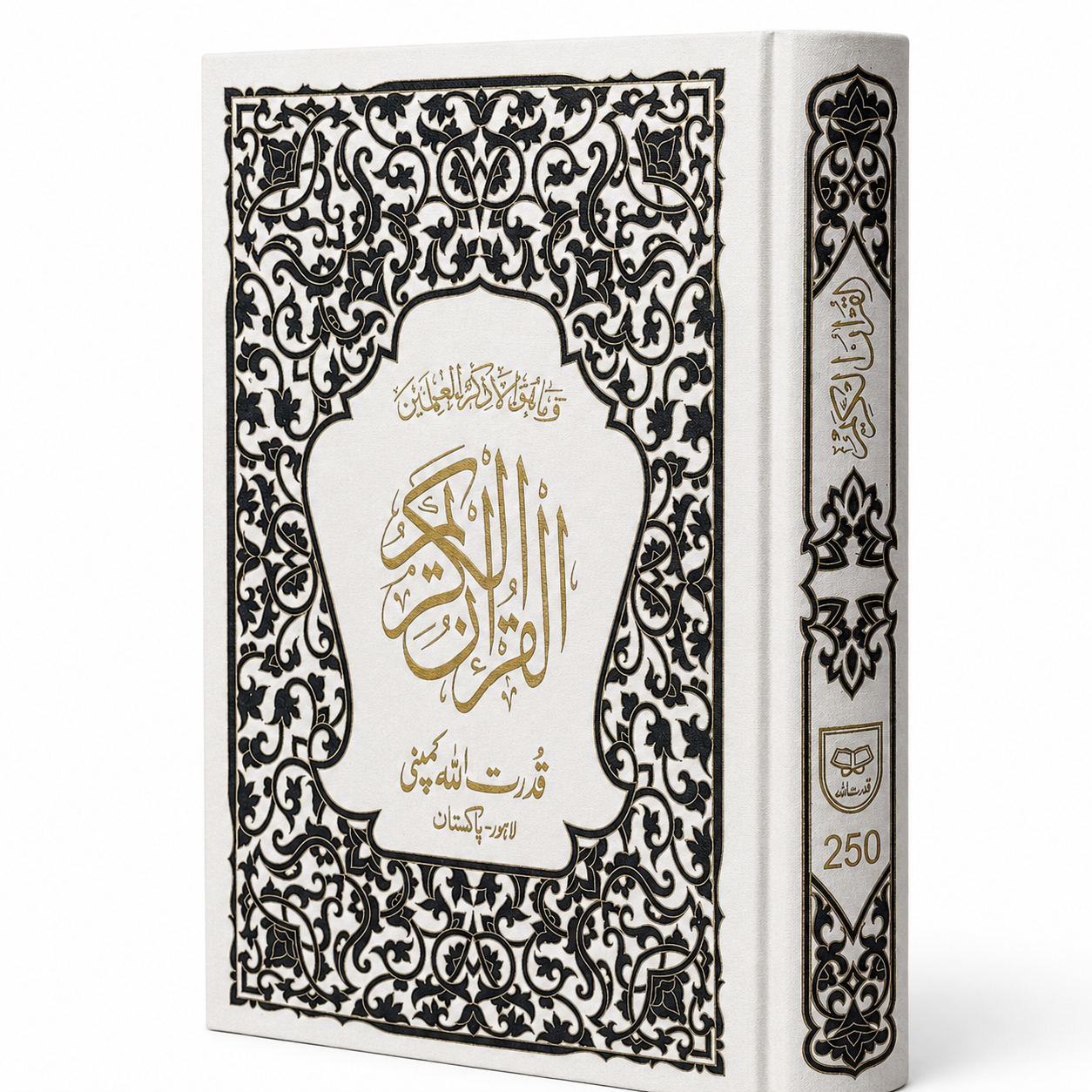 QURAN | 250