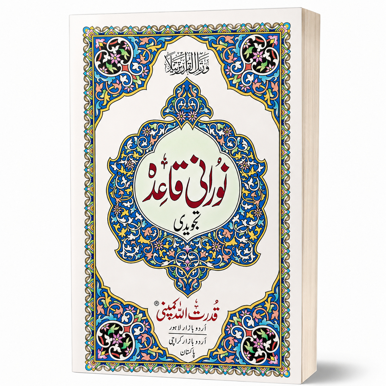 NORANI QAIDA | 270