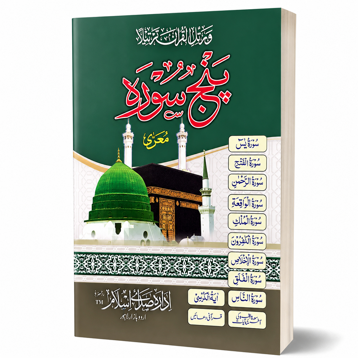 PANJ SURAH | S-307A