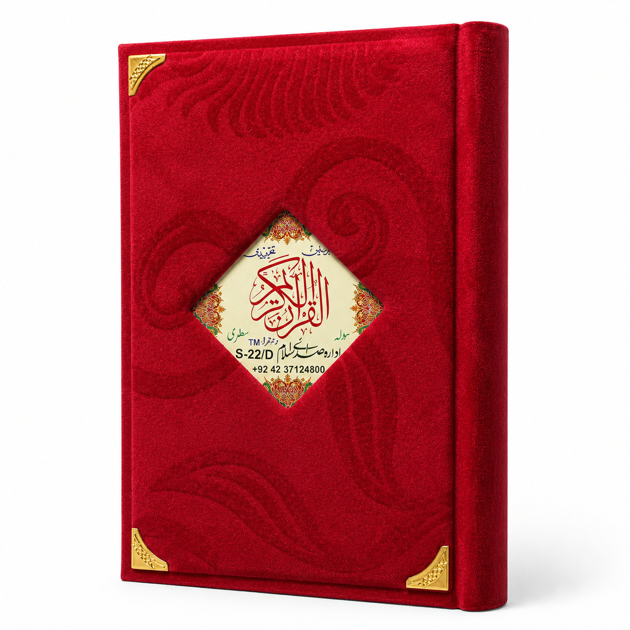 QURAN | S-22-D