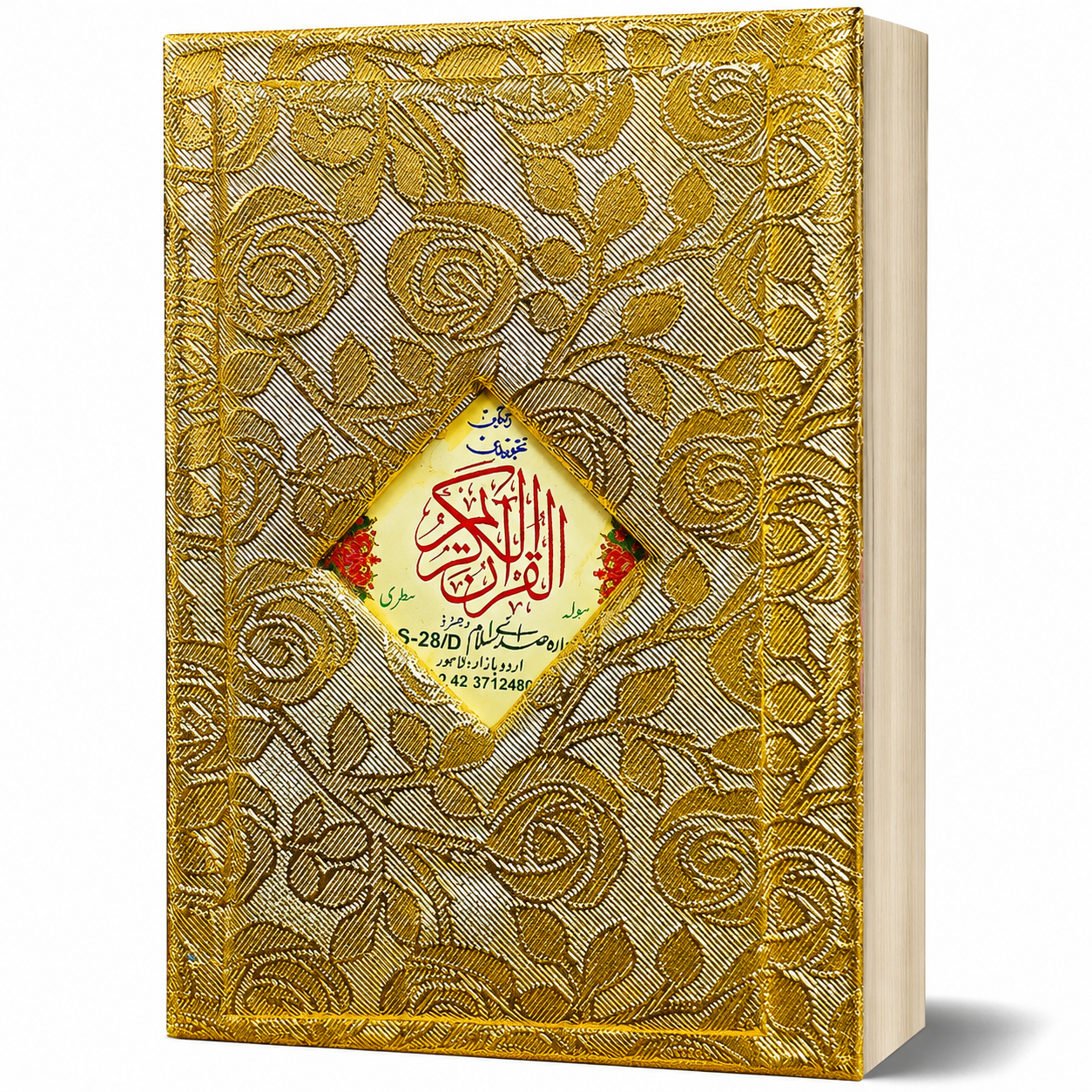 QURAN | S-28-D