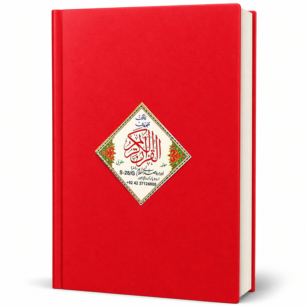 QURAN | S28G